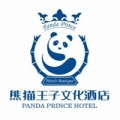  四川熊貓王子酒店(diàn)